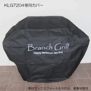 KANGLI淿BBQKLG-7204